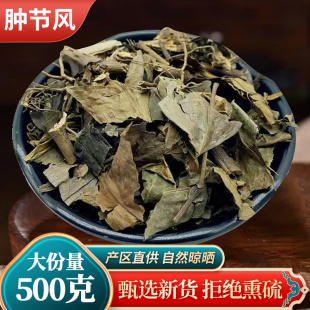 中药材肿节风 九节茶 九节风 接骨莲草珊瑚500克包邮中草药肿节风