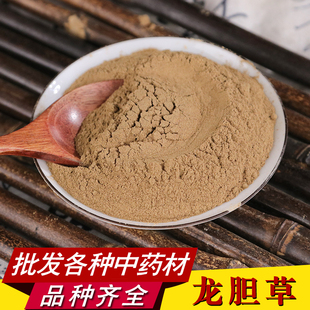 中药材新货野生龙胆草粉500g克 干 农家精选天然苦胆草无硫中草药