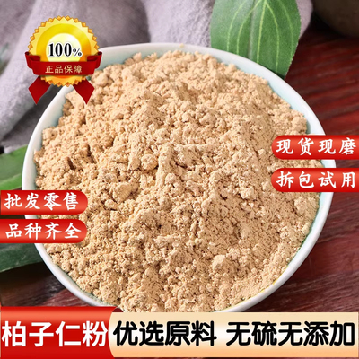 柏子仁粉中药材500g野生去壳