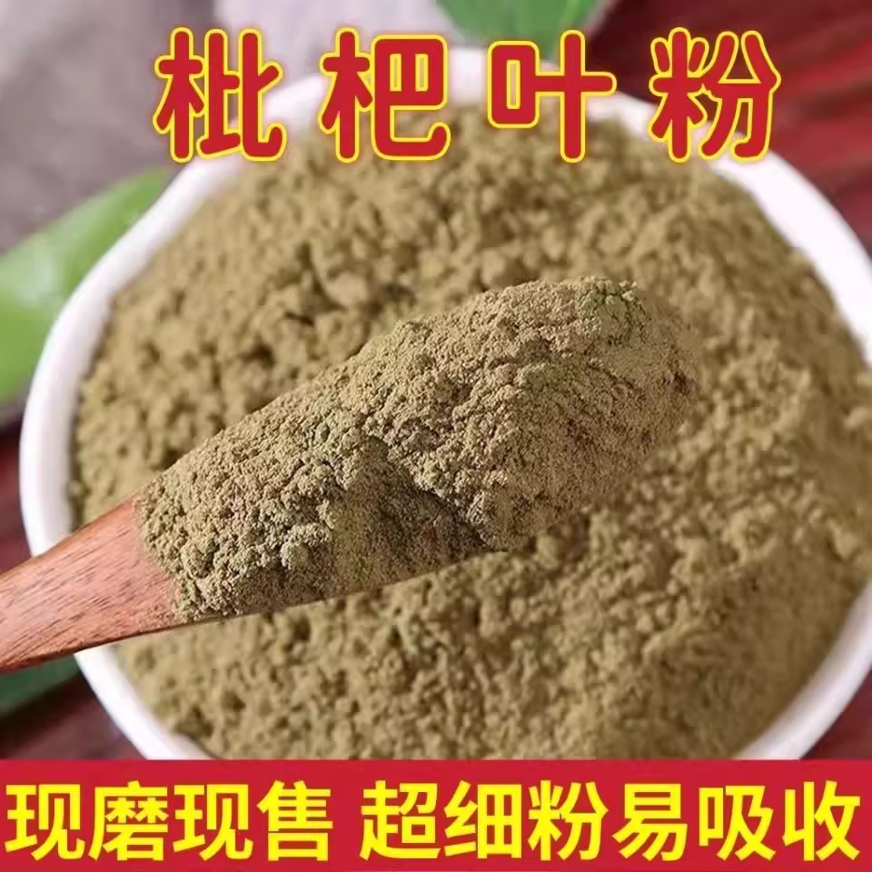 琵琶叶粉煲汤中药材粉