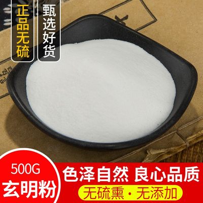 玄明粉中药材风化500克正品