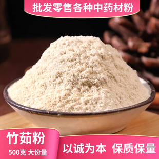 竹茹粉中药材店铺超细姜竹茹饮竹茹丝片竹茹茶另售蚕砂陈皮中草药