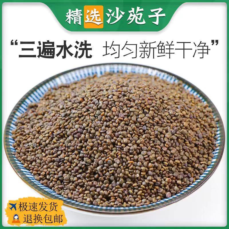 正品中药材野生 沙苑子 潼蒺藜 夏黄草 沙宛子500克 沙苑子茶