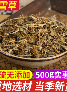 中药材正品新货野生积雪草500g克 崩大碗天胡荽落得打满天 中草药