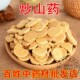 麸炒山药中药材500g药用铁棍山药干干货焦作怀山药圆片熟准山药干