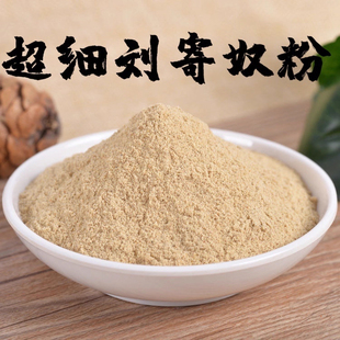 刘寄奴粉中药材南刘寄奴 藤菜 纯正现磨 超细粉 100克奇蒿粉 新货