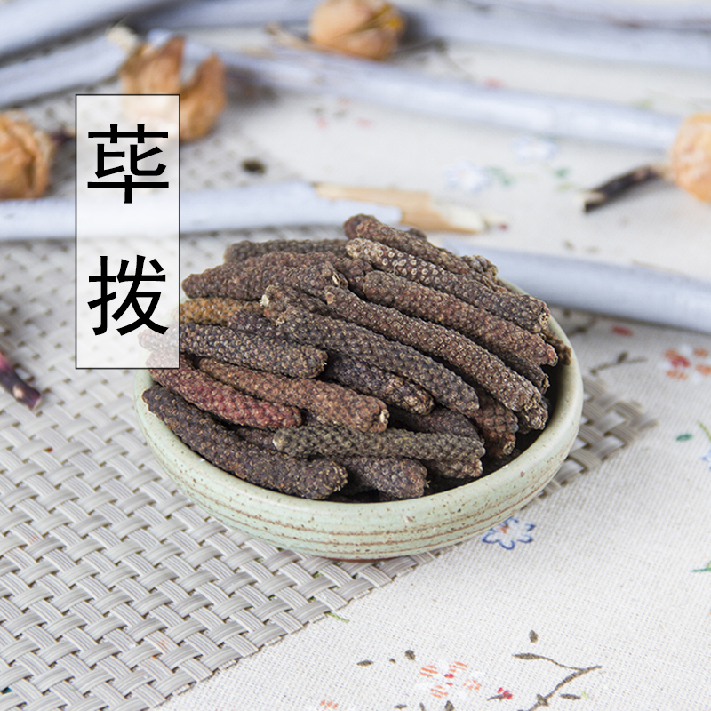 荜拨中药材香料调料大全