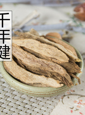散装野生天然无硫中草药