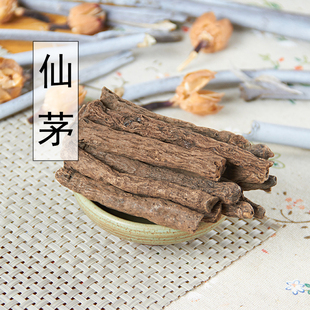 仙矛 泡酒 独茅根 仙茅 四川仙茅 地棕根 野生 包邮 中药材 500克