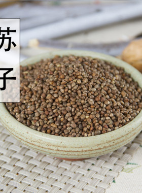 中药材 紫苏子东北紫苏子野苏子籽黑苏籽种子榨苏子油500g2斤包邮