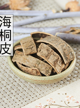 海桐皮 鹊不踏 虎阳刺 海桐皮 鸟不宿 通刺 黄龙苞500克包装包邮