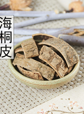 鸟不宿海桐皮包邮新货