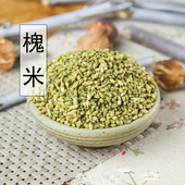 槐花米 中药材 槐米槐米 槐米500克干生槐花米白槐新货正品 包邮