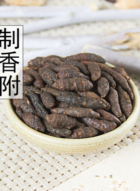 野生制香附无硫中药材