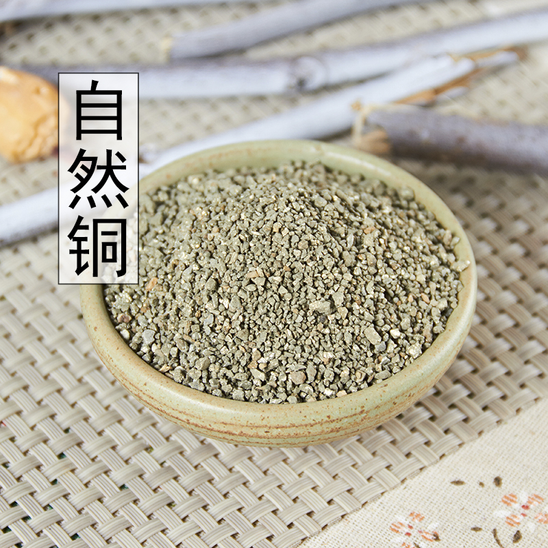 自然铜中药材 500g包邮 正品自然铜 石髓铅 方块铜 另售煅自然铜