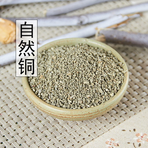自然铜中药材 500g包邮 正品自然铜 石髓铅 方块铜 另售煅自然铜