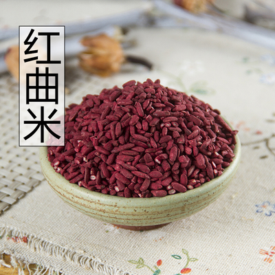 红曲米福建中药材包邮