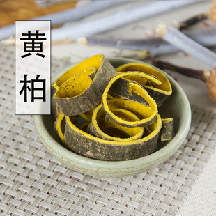 中药材黄柏 黄柏片 关黄柏 川黄柏 檗木 檗皮 黄檗 500克 包邮