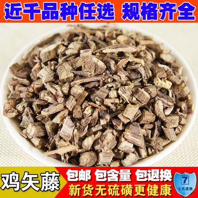 天然纯新货鸡屎藤中药材