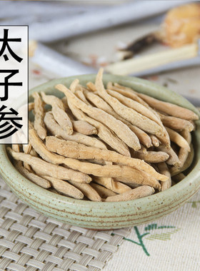 野生天然孩儿参无硫中草药