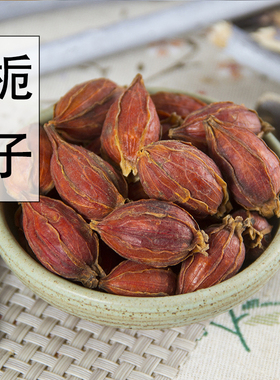 中药材特级纯天然栀子500克黄栀子枝子木丹栀子花茶免费磨粉包邮