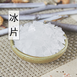 中药材正品行货天然冰片500g克 龙脑香合成龙脑梅片可磨粉 中草药