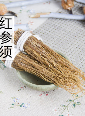 红参须长白山无糖中药材
