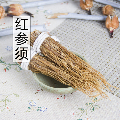 红参须长白山无糖中药材