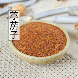 葶苈子精选原生葶力子葶苈籽亭苈子亭历子丁历子中药材500g克包邮