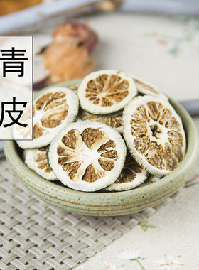 青皮500g包邮 中药材青皮 青皮500克 个青皮、青皮子 正品药材