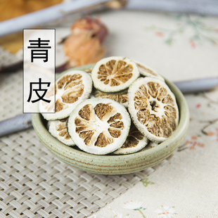 青皮500g包邮 中药材青皮 青皮500克 个青皮、青皮子 正品药材
