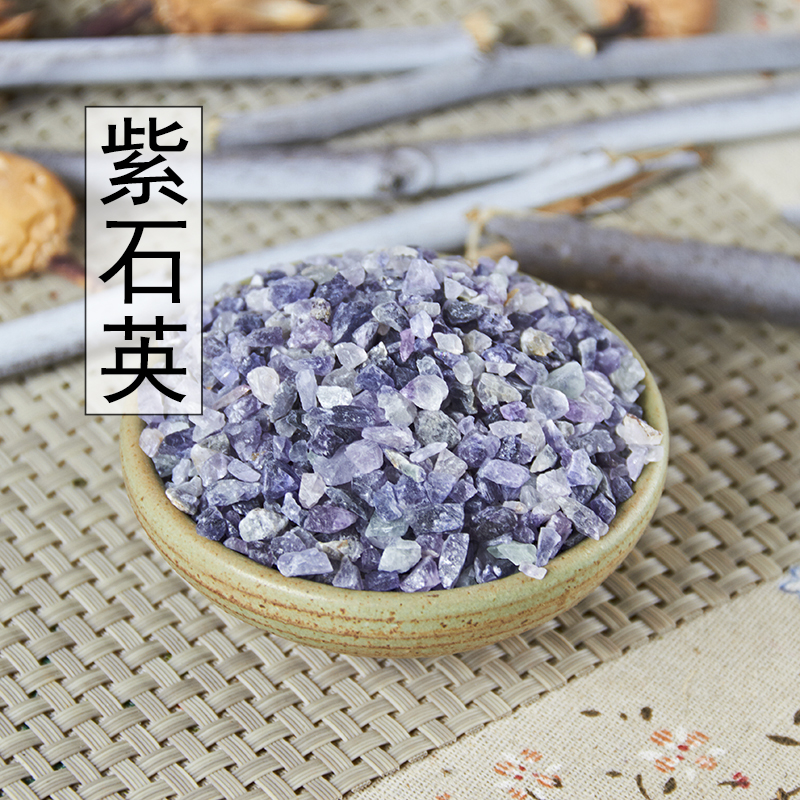 中药材 紫石英 萤石 氟石 正品保证 500克两斤包邮 另有白石英 - 封面