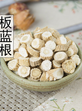 板蓝根大青叶粉斤包邮中药材