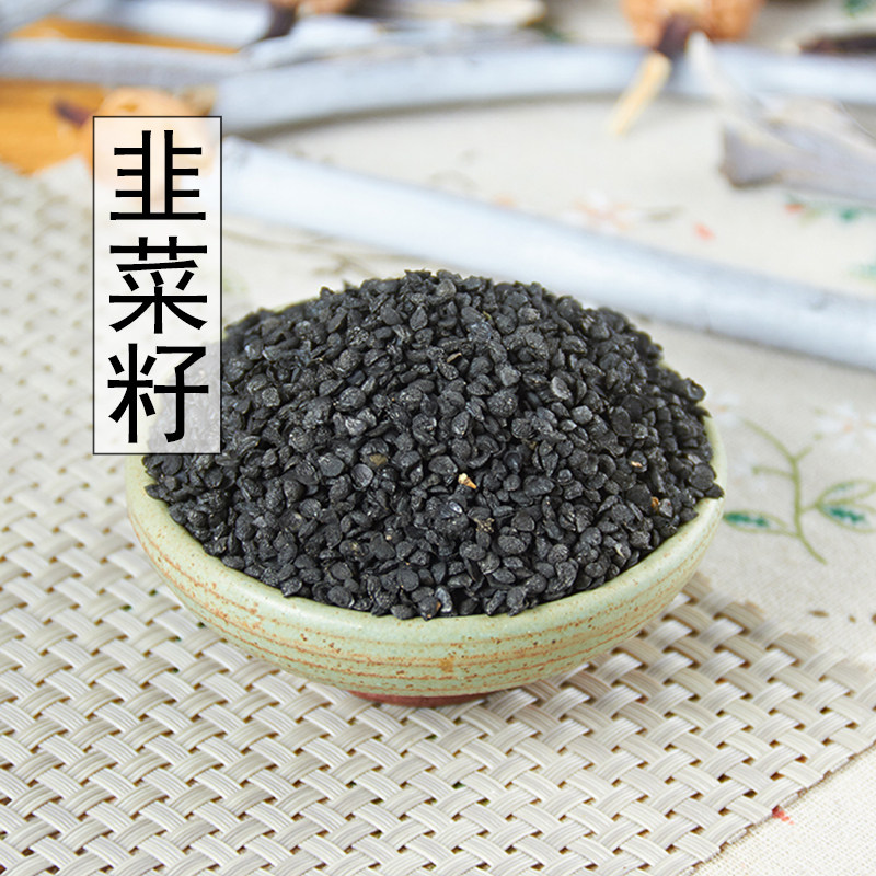 中药材特级野生韭菜籽500g克正品起阳籽生韭菜子粉泡酒泡茶,传统滋补营养品,其他药食同源食品,淘宝优惠券,粉丝福利购,淘宝优惠卷