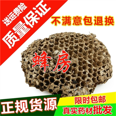 散装野生马蜂窝正品新货
