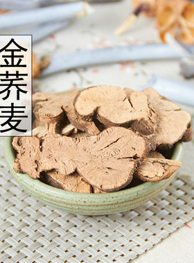 金荞麦中药材包邮500克