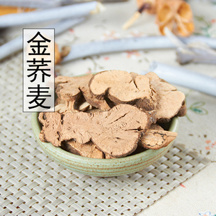 金荞麦中药材 荞麦根 野荞麦 开金锁 苦荞头金乔麦新货 500克包邮