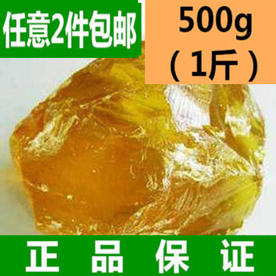 中药材 松香 500克 白松香、黄香、松脂 去猪毛 去鹅毛 去鸭毛