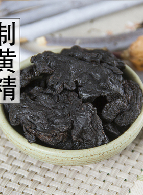 九华山特级野生黄精九蒸九晒制黄精中药材新货熟黄精500g克包邮