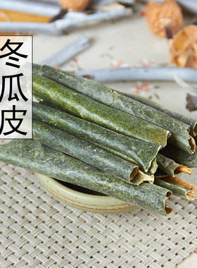 冬瓜皮荷叶茶中药材500g包邮