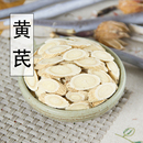 甘肃原产地黄芪500克野生特级农家无硫纯天然北芪片搭配当归 包邮