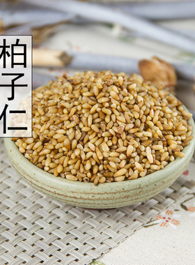 中药材去壳柏子仁500克包邮 新货野生无硫柏子仁茶 另有酸枣仁