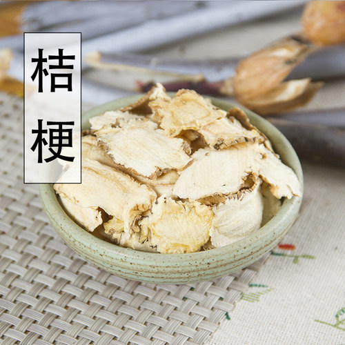 散装称重安徽桔梗批发无硫磺