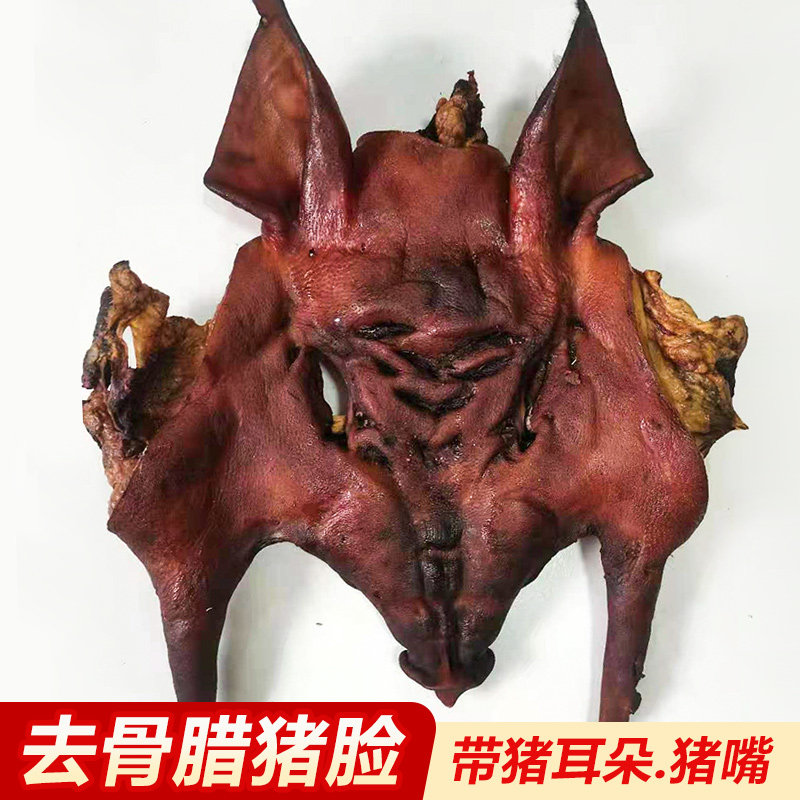 整只去骨腊猪脸农家自制腊猪头柴火烟熏腊肉