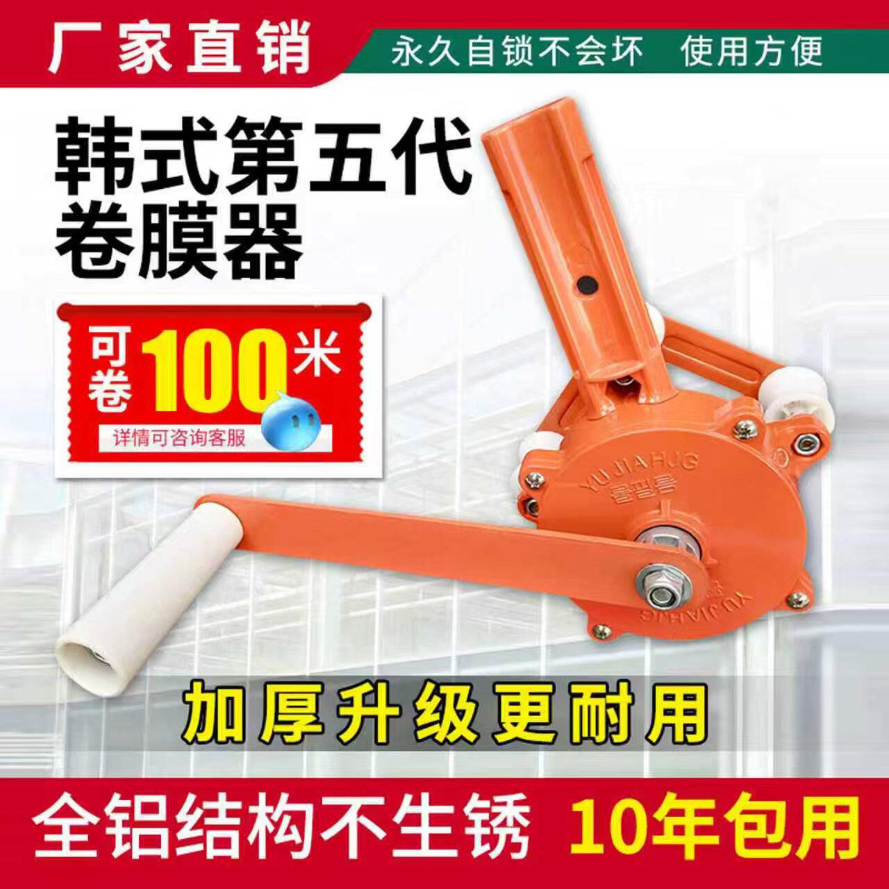 韩式卷膜器手摇温室大棚卷帘机摇膜器手动养殖场园艺通风绞膜机