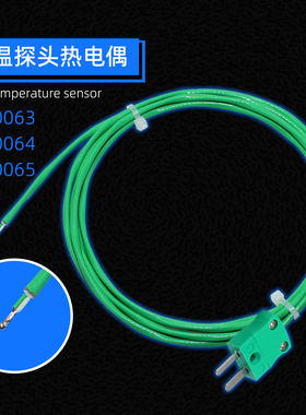 英国DATAPAQ炉温跟踪仪用测试线PA0063热电偶K型插头屏蔽测温线