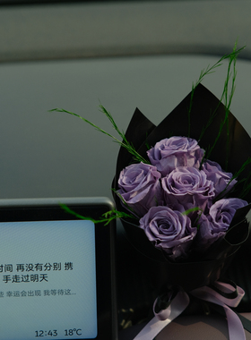 YOLO FEI原创紫色永生花车载花束高级感出风口装饰情人节伴手礼物