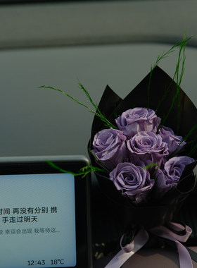 紫色永生花车载高级感出风口装饰