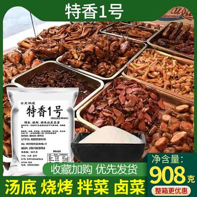 特香一号908g增鲜3aaa火锅麻辣烫