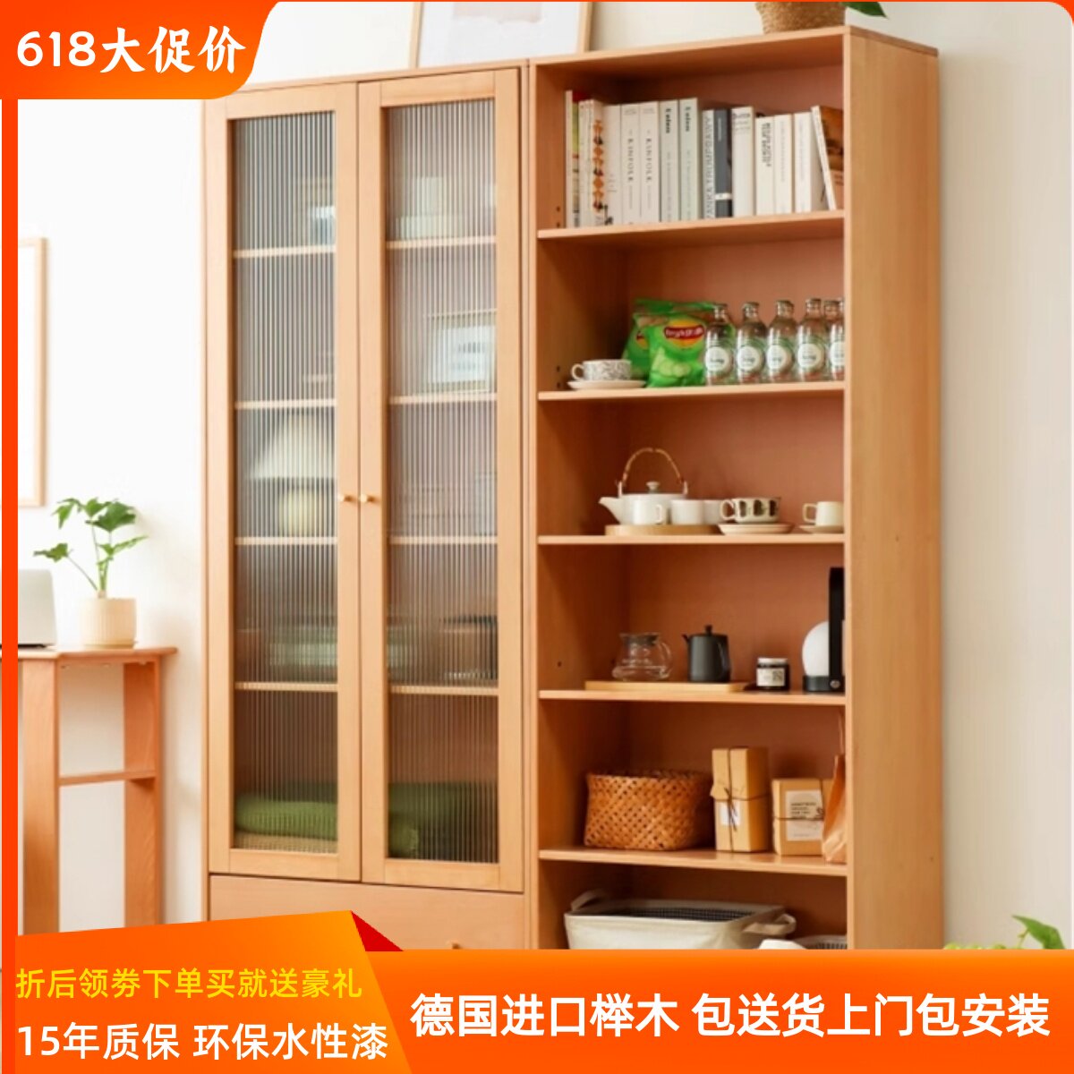 实木榉木书柜客厅储物柜现代简约